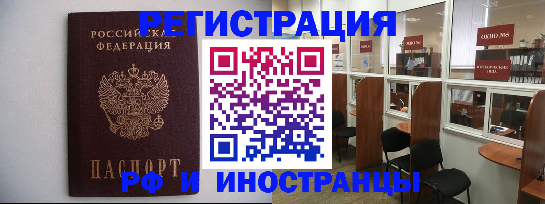 прописка от собственника в Могочи