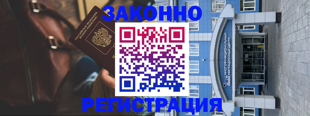 где прописаться в Могочи