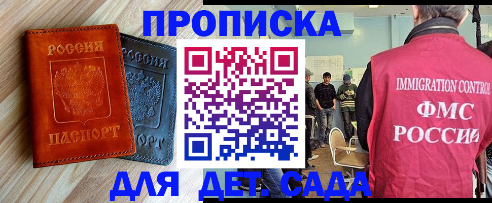 прописка в квартире в Могочи