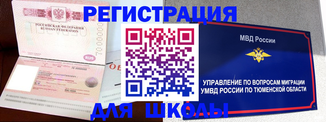 прописка в квартире в Могочи